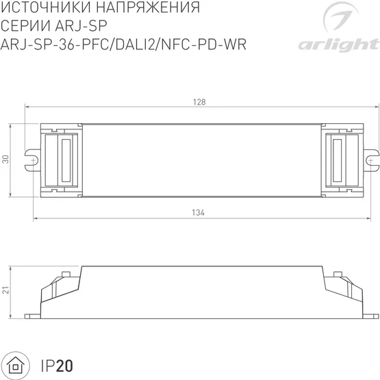 Фото #2 товара Блок питания ARJ-SP-36-PFC-NFC-WR (36W, 3-50V, 0.15-0.9A) (Arlight, IP20 Пластик, 5 лет)