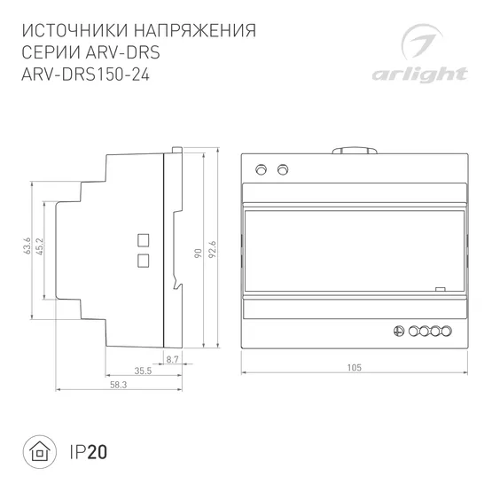 Фото #2 товара Блок питания ARV-DRS-150-24 (24V, 6.25A, 150W) (Arlight, IP20 DIN-рейка 5 лет)