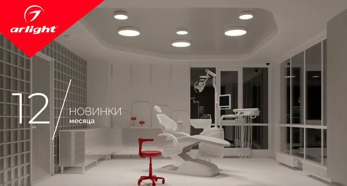 Новинки декабря